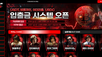 토토사이트 먹튀제보 › 정마담 카지노 토토핫 보증이라면서 둘이 짜고치고 연락두절