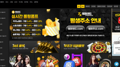 앰퍼샌드 개먹튀 토토사이트 150만원 먹튀