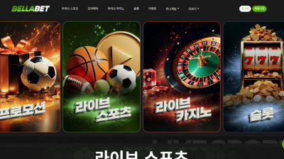 벨라벳 먹튀