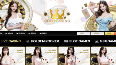 토토사이트 코코카지노 232만원 먹튀
