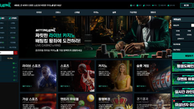 배팅킹 30만원 먹튀 bettingking