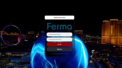 페르마 59먹튀