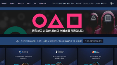 토토사이트 오징어게임 1110만원 먹튀