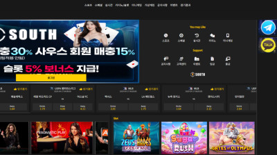 사우스 227만원 먹튀요