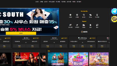사우스 199만원 먹튀제보
