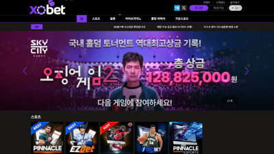 엑스오벳 133만원 먹튀