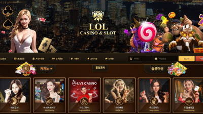 롤 21만원 먹튀 출금버튼없음