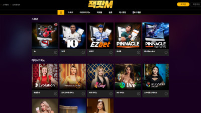 잭팟 309만원 먹튀