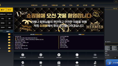 쇼핑몰 231만원 먹튀제보