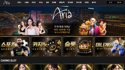 토토사이트 아리아 311만원 먹튀