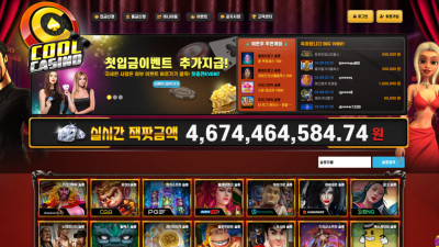 토토사이트 쿨 카지노 412만원 먹튀제보