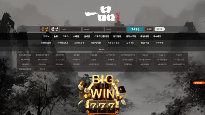 일품 먹튀입니다