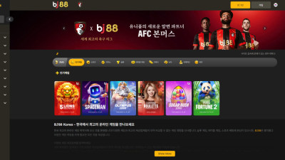 토토사이트 BJ88 먹튀