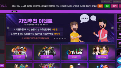 토토사이트 베로나 160만원 먹튀 제보