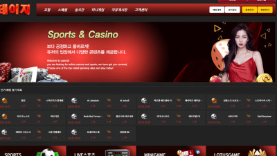 토토사이트 데이즈 먹튀사이트입니다. 절대 들어가지마세요