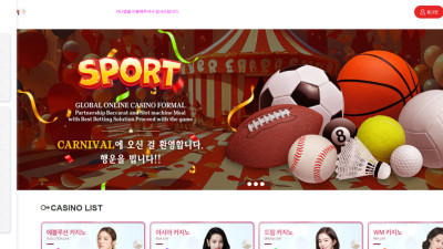 토토사이트 카니발 154만원 먹튀