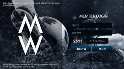 토토사이트 와우벳 80만원 먹튀 제보