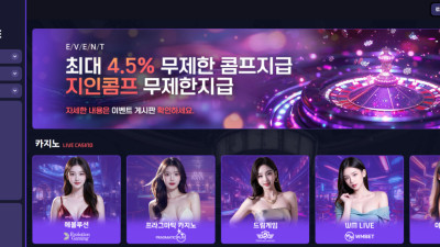 토토사이트 하우스 629만원 먹튀