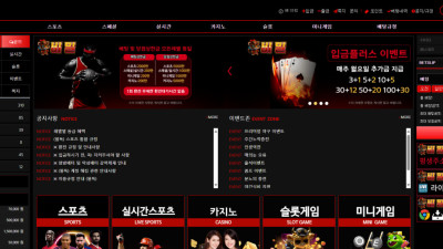 토토사이트 비밀 614만원 먹튀 제보