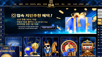 접속 먹튀 피해금 269만원 먹튀