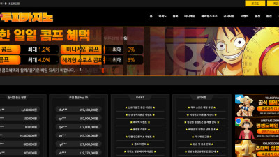 토토사이트 루피카지노 500만원 개먹튀 사이트