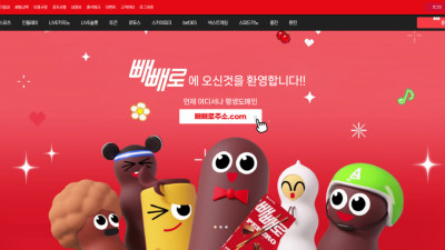 토토사이트 뺴뺴로 100만원 먹튀