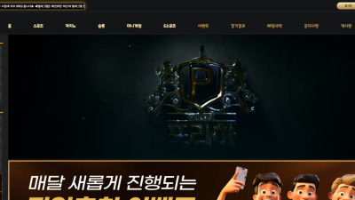 토토사이트 프라하 103만원 먹튀 씨1발럼들