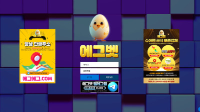 토토사이트 에그벳 75만원 먹튀