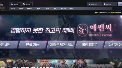토토사이트 에쏀씨 50만원 먹튀