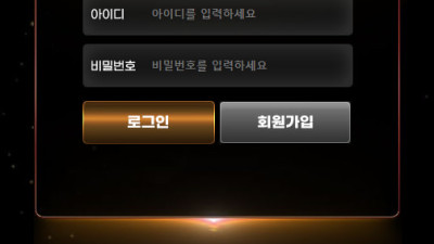토토사이트 엘리나 242만원 먹튀 구멍가게 ㅅㅅ