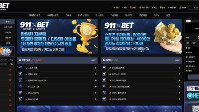 토토사이트 911BET , 킹콩티비 모두 먹튀 입니다
