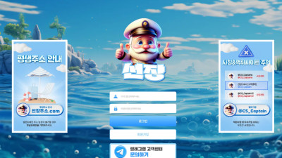 토토사이트 선장 75만원 먹튀요