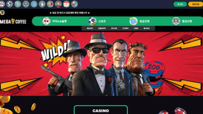 토토사이트 메가커피 22만원 먹튀 제보