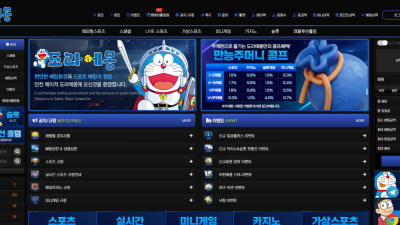 도라에몽