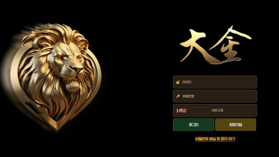 토토 대금 32만원 먹튀