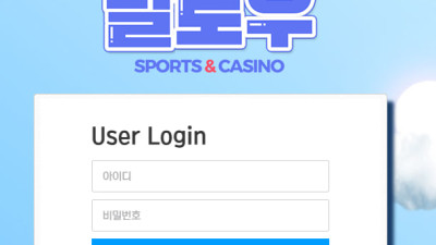 토토사이트 팔로우 먹튀