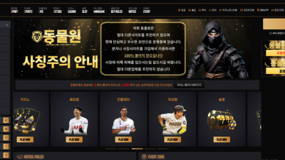토토사이트 동물원 먹튀 제보요 ㅠㅠ