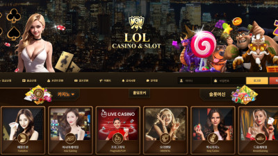 토토사이트 LOL카지노 30만원 먹튀