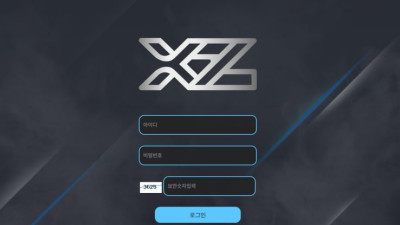 엑스투 10만원 먹튀사이트