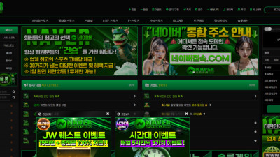 토토사이트 네이버 44만원 먹튀