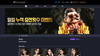 텐카지노 텐 먹튀사이트 170만원 먹튀!