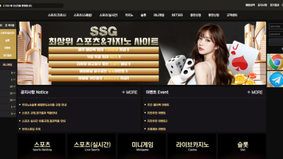 토토사이트 SSG 100만원 먹튀 제보요