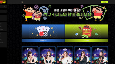 짱구 680만원 먹튀제보