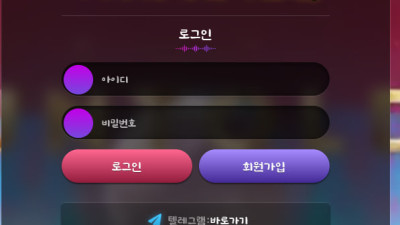 토토사이트 비바라비다 194만원 먹튀