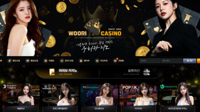 우리계열사 사칭 우리카지노 입금 먹튀합니다. 28만먹튀