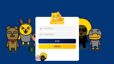토토사이트 이모티콘 171만원 먹튀