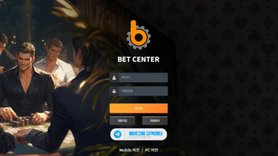 벳센터 200만원 먹튀