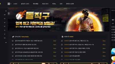 토토사이트 돌직구 먹튀 바카라조작 제보