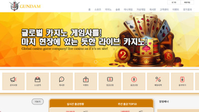 토토사이트 건담 473만원 먹튀 제보